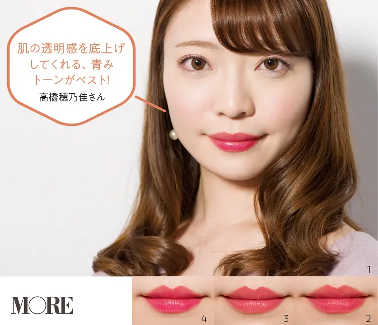 イエベ・ブルベ特集 - 肌を明るく見せるメイク&顔映えコーデ | 肌トーン別のおすすめリップとニットは? Photo Gallery_1_11