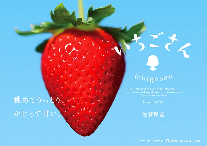 いちご×グランピング!? 南青山に、佐賀県新ブランド「いちごさん」を堪能できるカフェが限定オープン♡ 【 #いちご 11】_1