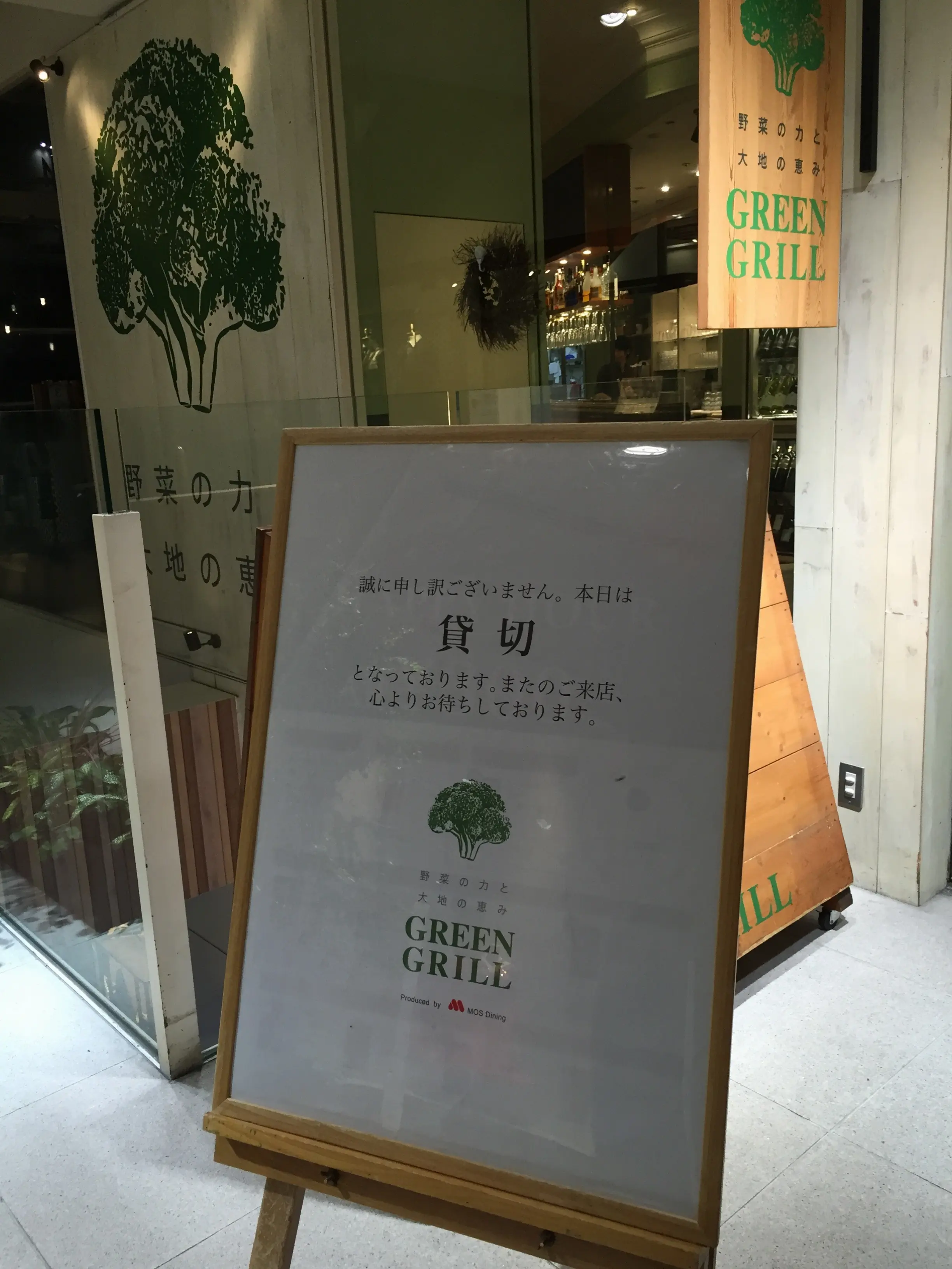 同窓会や結婚式二次会etc...貸切にぴったり✨野菜たっぷりメニューも嬉しい【*GREEN GRILL*】_2