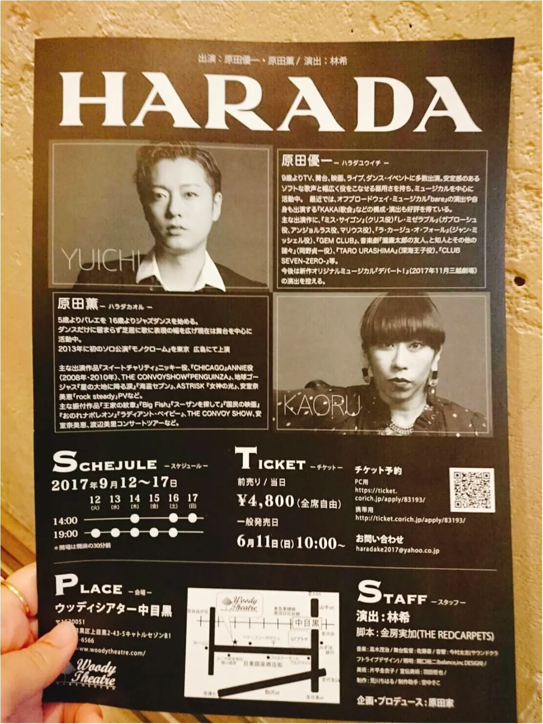 ダンス界とミュージカル界の”原田”によるコラボが実現!!【原田薫さん×原田優一さん】による舞台『HARADA』が見逃せない!!_2