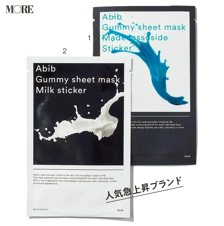 《おすすめのシートマスク・パック》 Abib(アビブ)