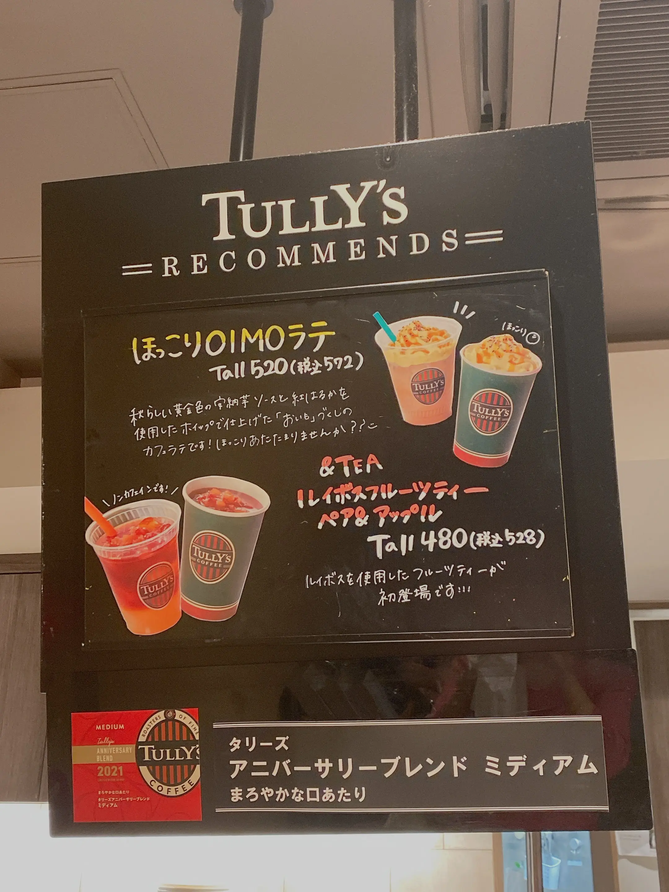 ほっこりOIMOラテ 看板
