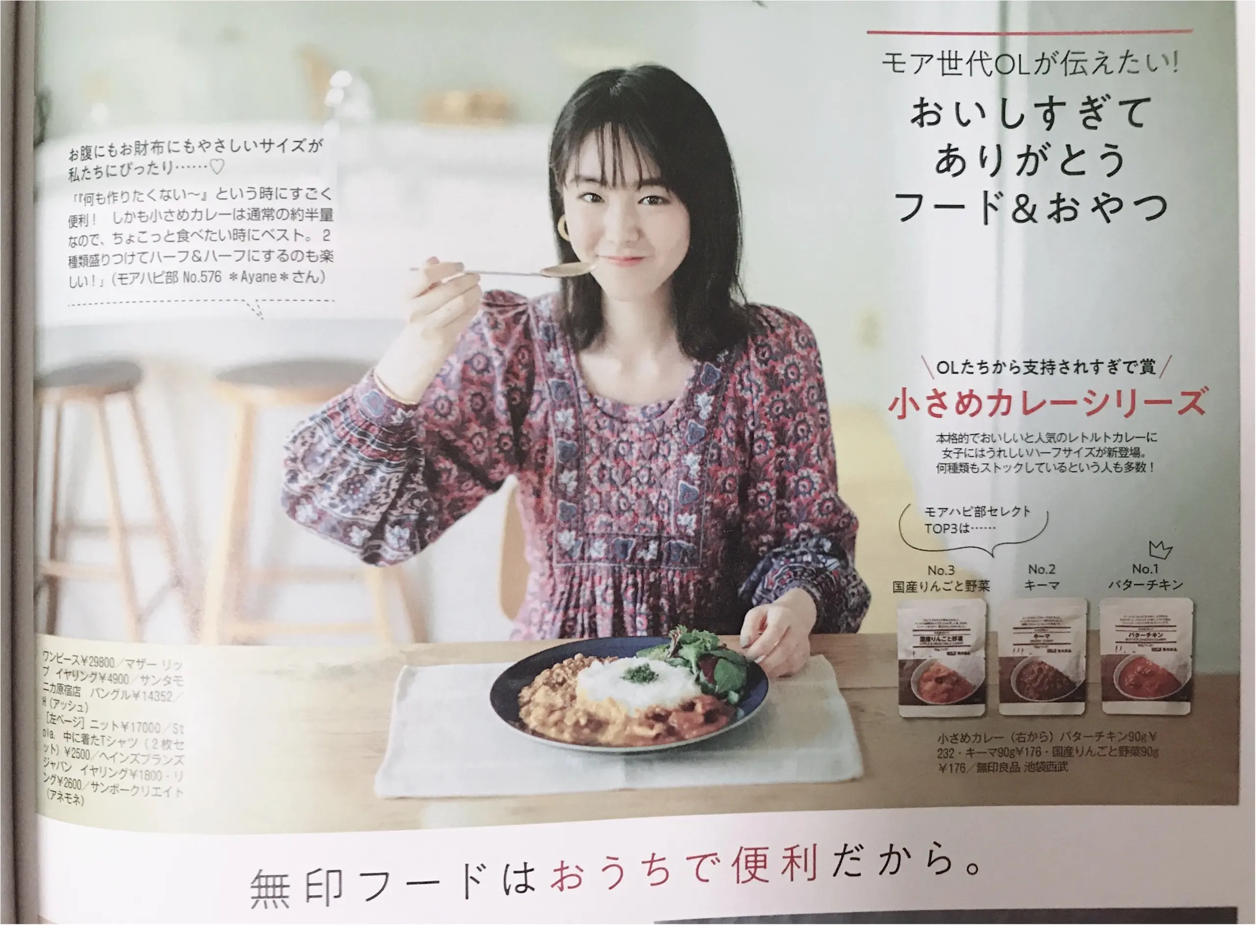 【MORE12月号】今月も売切必至!《スタージュエリー》とのコラボポーチが豪華♡_9
