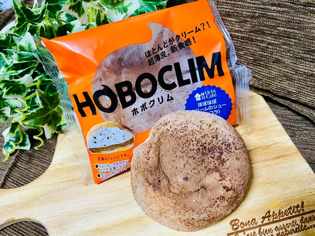 【ローソンスイーツ】あの爆売れ商品《ホボクリム》がショコラverになって新登場♡_2