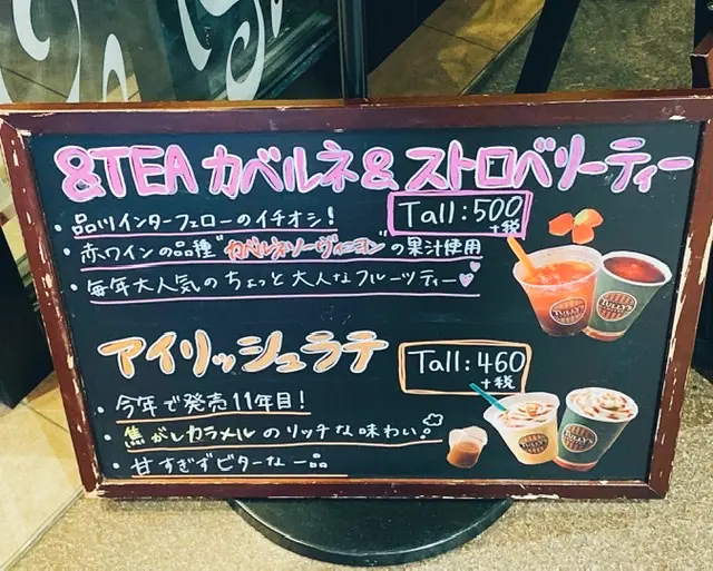 【タリーズ】クリスマスドリンク第2弾★今年も待ってた《アイリッシュラテ》が登場♡_1