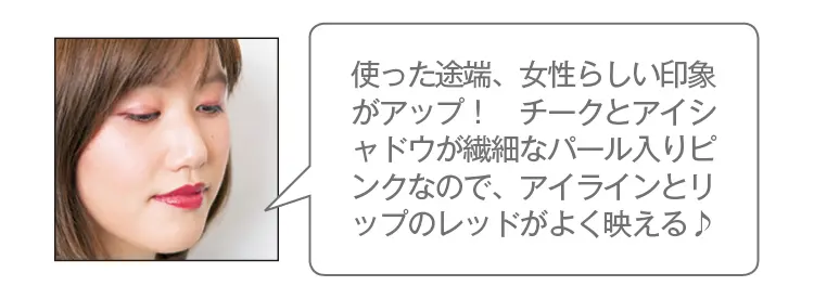オフィスメイクをほんのり華やかに☆ 『コスメデコルテ』『イプサ』で透明感&女らしさを手に入れよう【クリスマスコフレ2019】_2