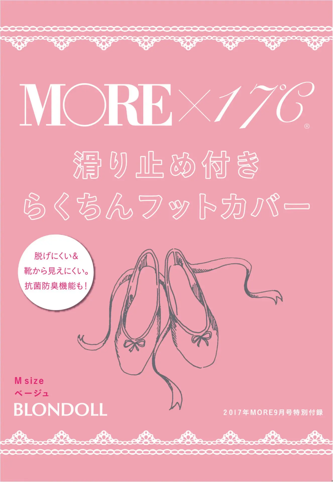 豪華ダブル付録!優秀すぎるフットカバーと可愛すぎる猫のマスキングテープ、絶対手に入れて♪_2