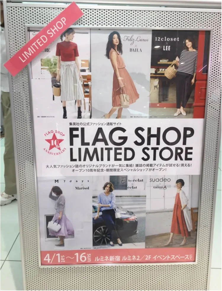佐藤ありさちゃんとのコラボも!!【*FLAG SHOP*】期間限定ストア開催中♪♪_2