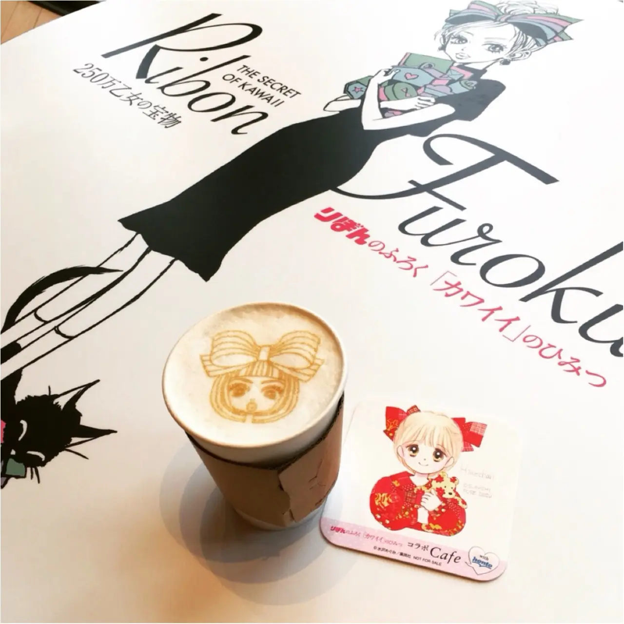<10/22まで!>アラサーりぼんっ子に響く!"『りぼんのふろく「カワイイ」のひみつ』コラボカフェ with honto"に行ってきました♡_1