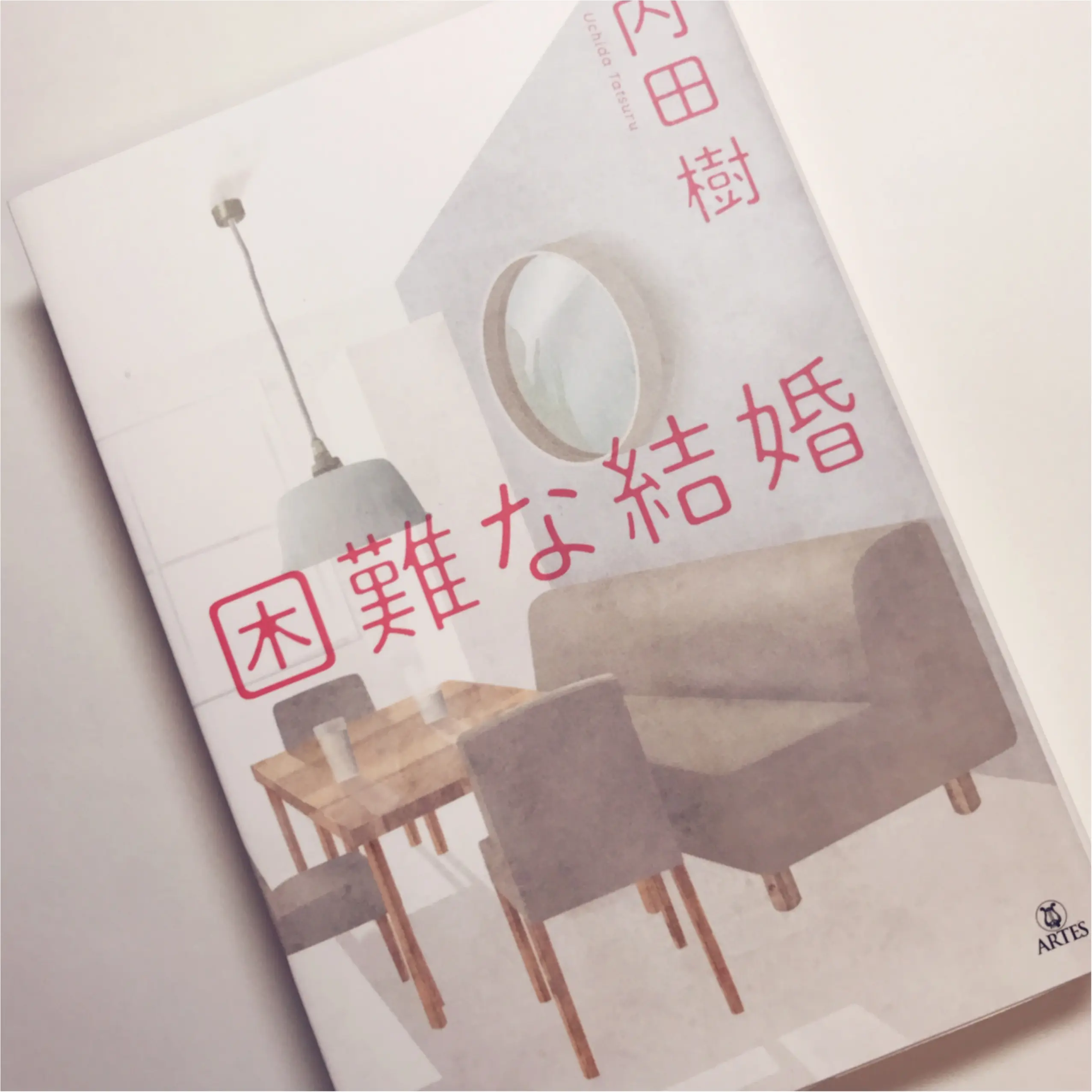 《困難な結婚》結婚観がガラッと変わる!MORE世代に読んでほしい一冊❤︎_1