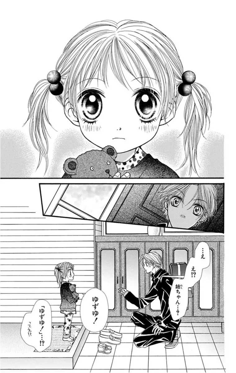 チャラ男高校生と幼稚園児の絆にグッとくる 愛してるぜベイベ ライターみかりんの 青春プレイバック Part２ オススメ少女マンガ ライフスタイル最新情報 Daily More