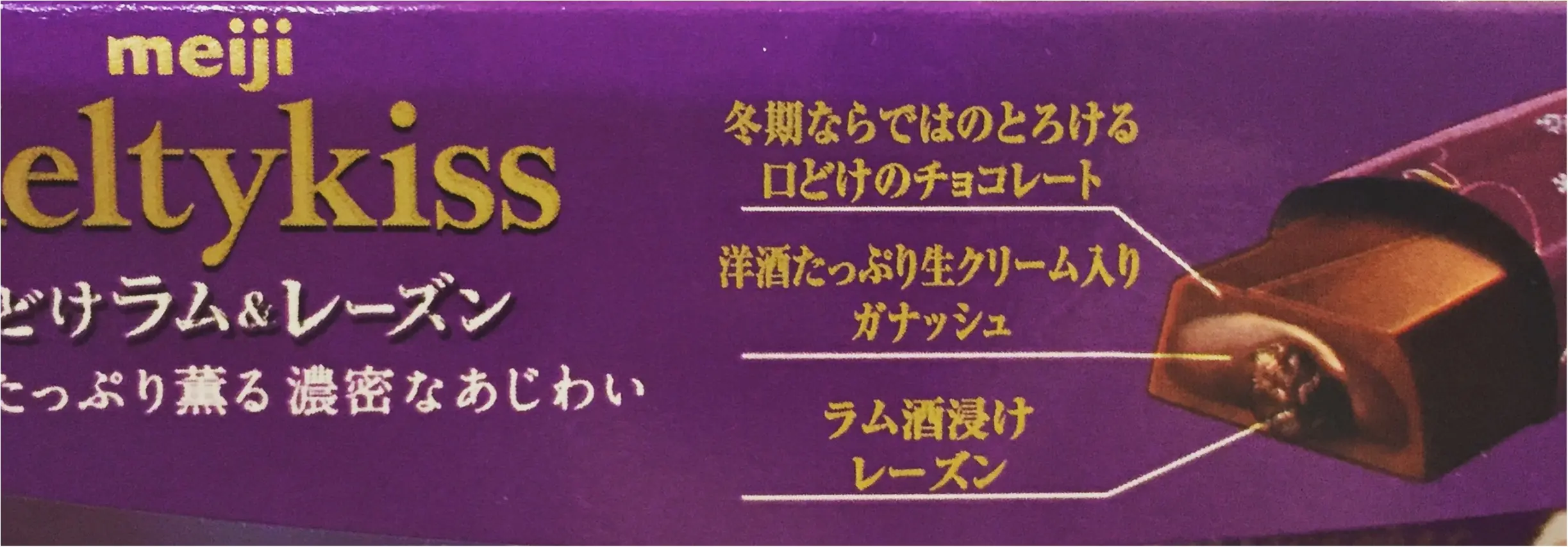 大好きな"冬季限定"チョコ3選✨冬ならではの『洋酒入りチョコ』を楽しもう❤︎≪samenyan≫_8