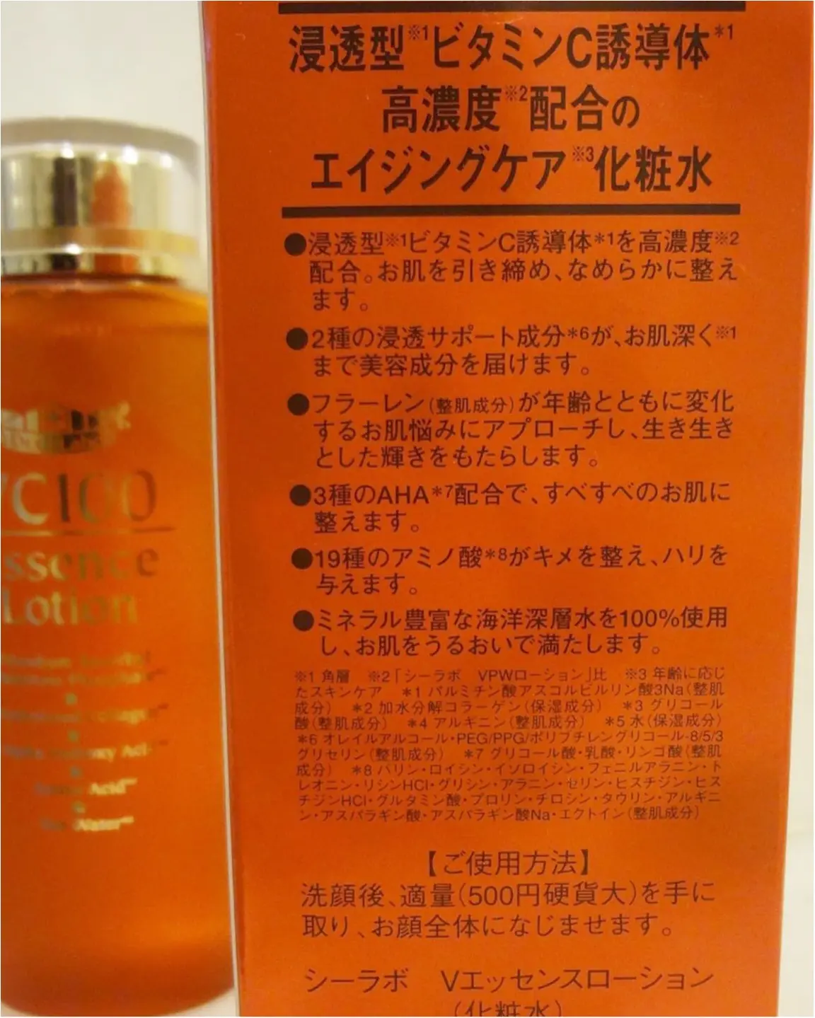 <浸透型ビタミンC誘導体>高濃度配合で素早い浸透力を実感できる化粧水♡≪samenyan≫_2
