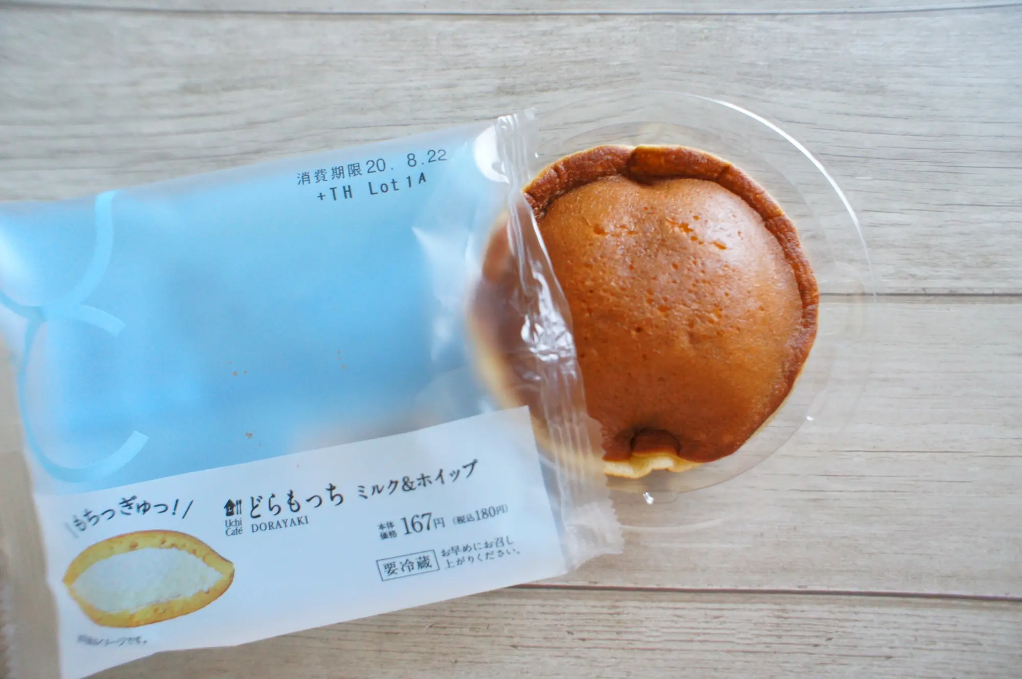 《大人気❤️シリーズ新作!》8/18発売【ローソン】どらもっちミルク&ホイップが美味しすぎる☻_2