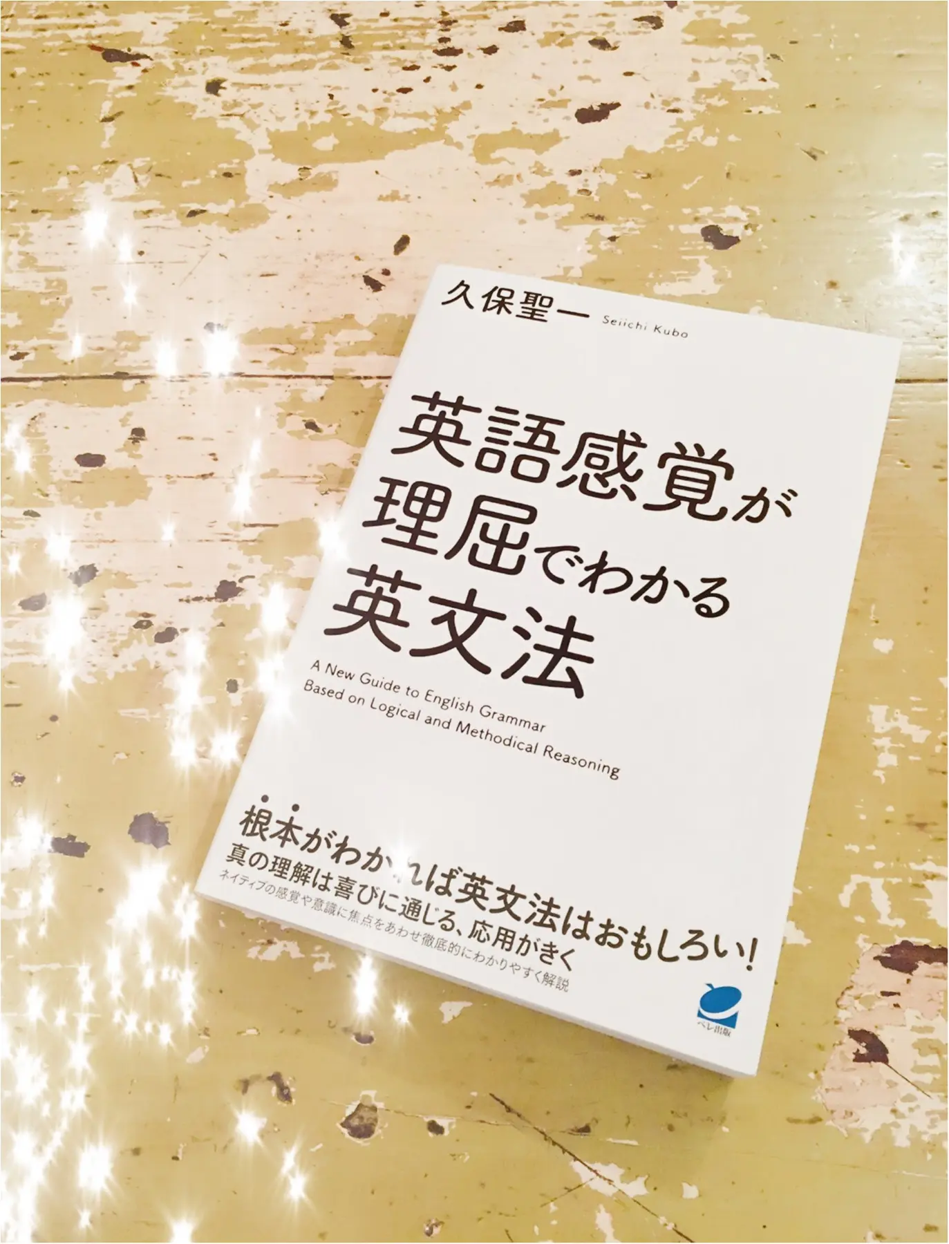 …ஐ 大人になってから英語を学びたいあなたへ༓【英語感覚が理屈で分かる英文法】で語学力を伸ばそう!!! ஐ¨_2