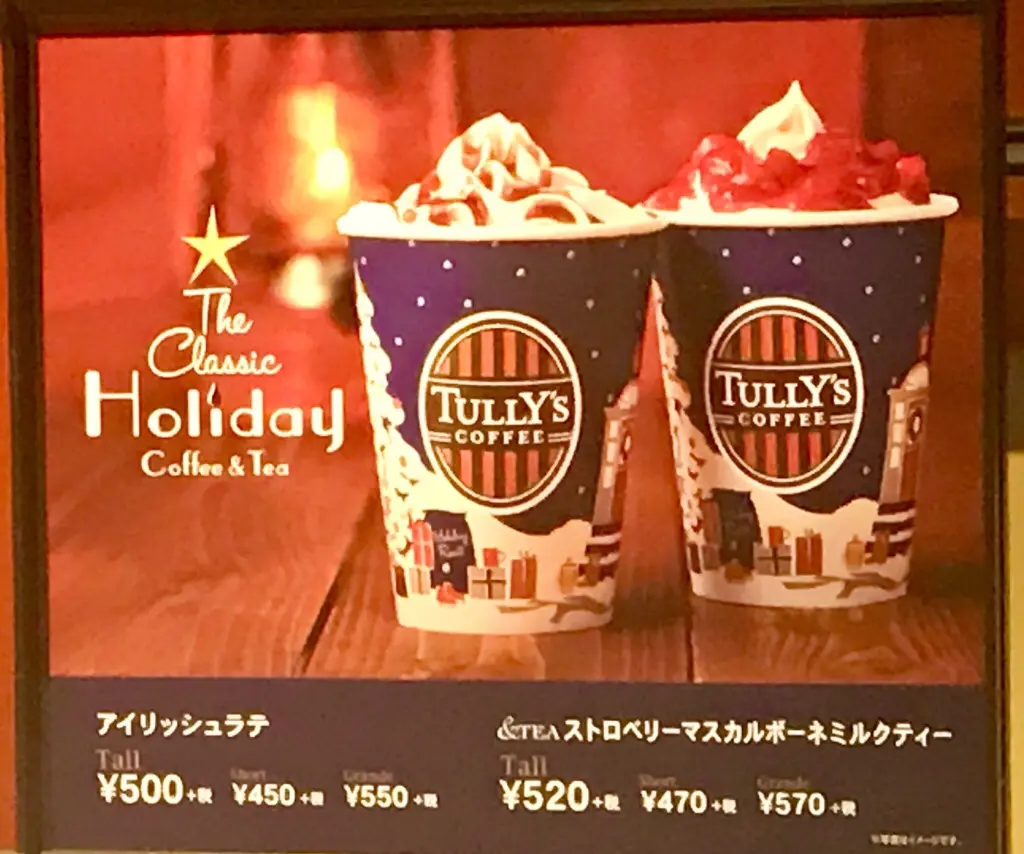 【タリーズ】スマスドリンク第2弾★今年も待ってた《アイリッシュラテ》が登場♡_1