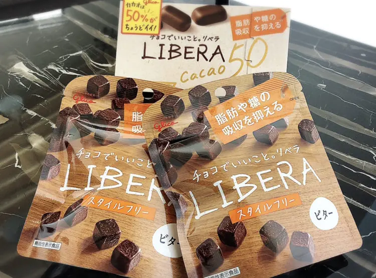 LIBERA 〜リベラ〜