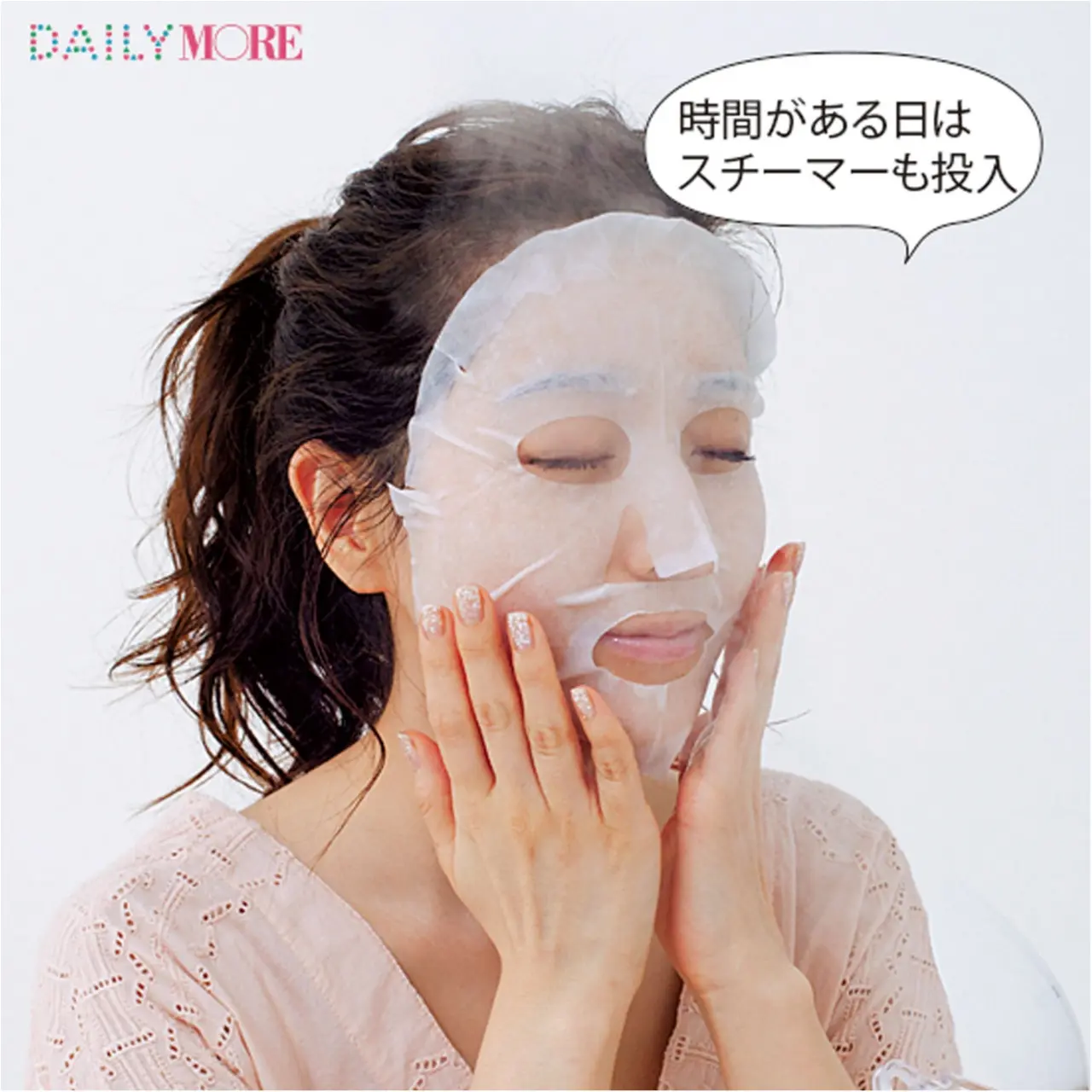 フリーアナウンサー・田中みな実さんの最愛パックを紹介♡ 「美女がハマる! 鬼買いパック&マスク」_3