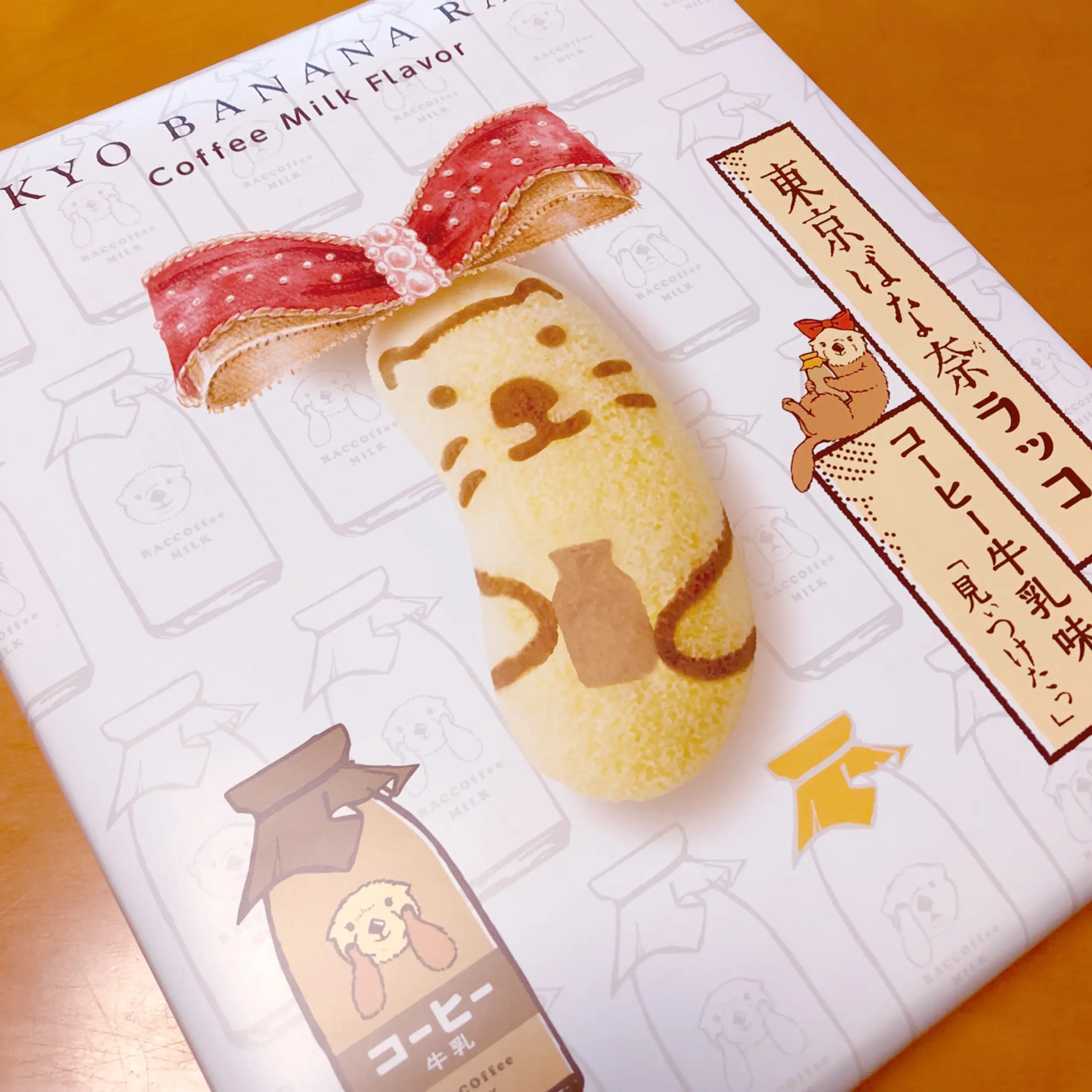 かわいすぎる【限定♡東京ばな奈ラッコ】買ってみました!_1