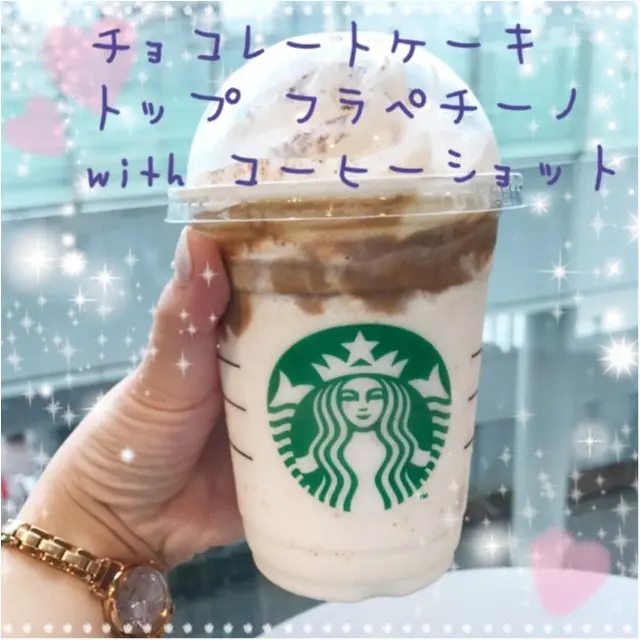NEWフレーバー❤︎新発売!【チョコレートケーキトップフラペチーノwithコーヒーショット】_3