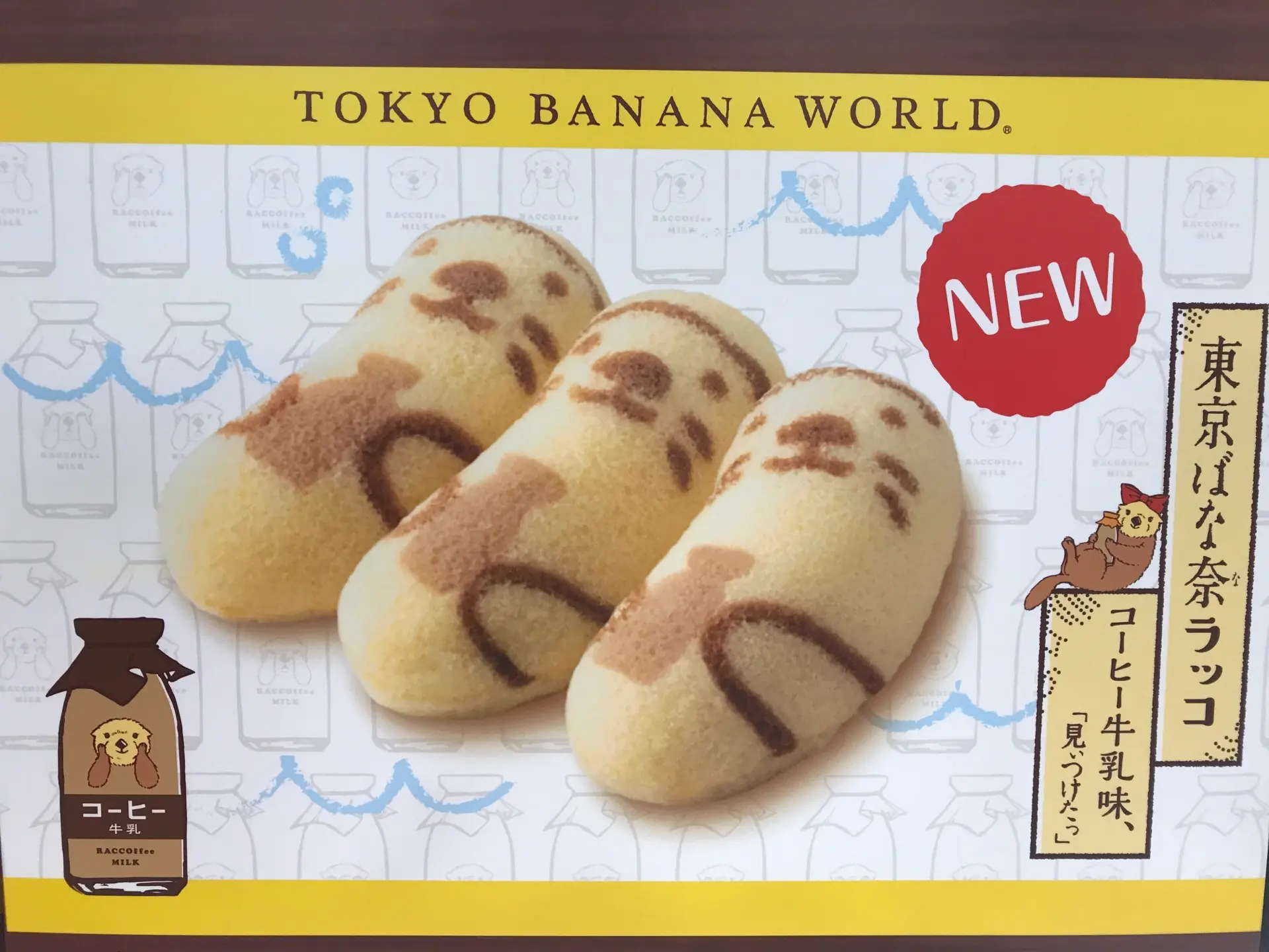 【帰省みやげ】なにコレ可愛すぎる!東京土産のド定番《東京ばな奈》がラッコになっちゃった♡_2