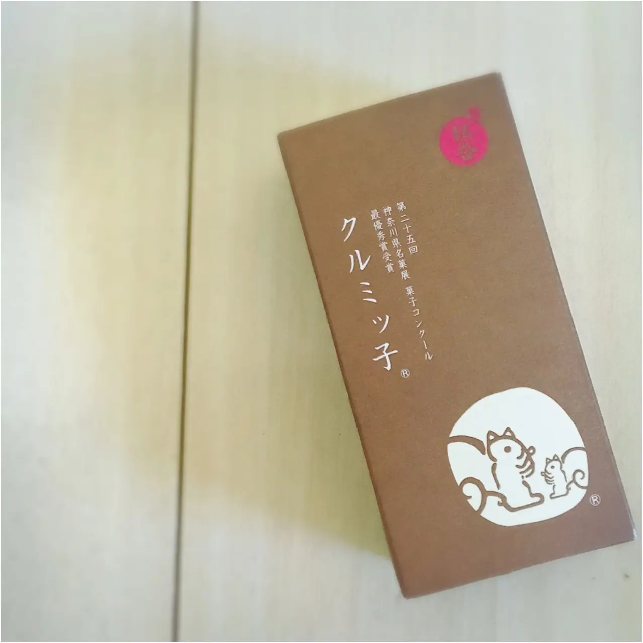 鎌倉散歩のお土産に❤️知ってると褒められる銘品!《クルミッ子》が可愛くておいしい❤️_2