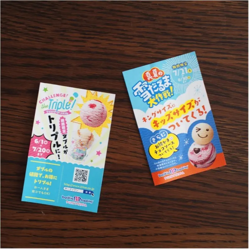7/20までCHALLENGE the Triple!サーティーワンアイスのもっと楽しい食べ方(412あみ) _1