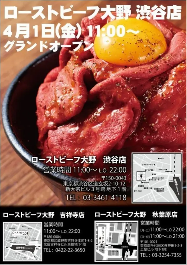 超絶大人気【話題のローストビーフ丼】渋谷にopen‼︎♡モアハピ◡̈のぞみ♡_2