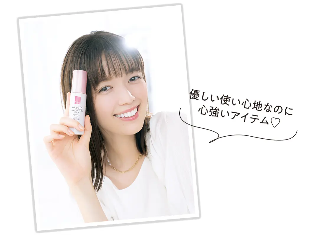 優しい使い心地なのに、心強いアイテム♡