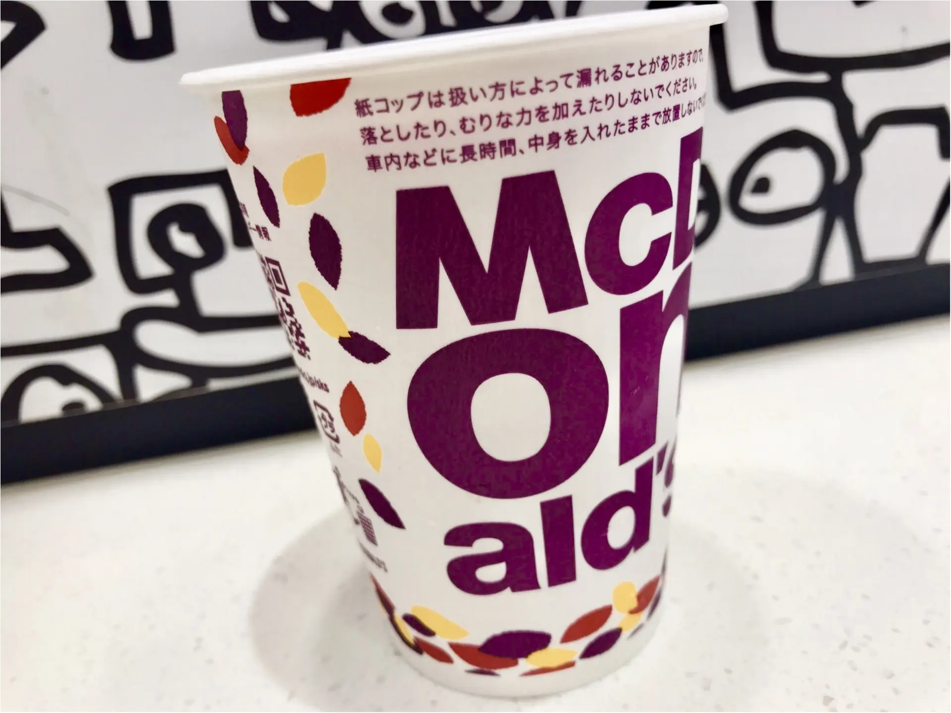 【マックシェイク】秋の味覚スイーツ!ほっこり甘い《紫いも》が復活♡_3