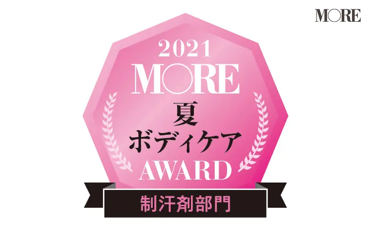 ボディケアAWARD