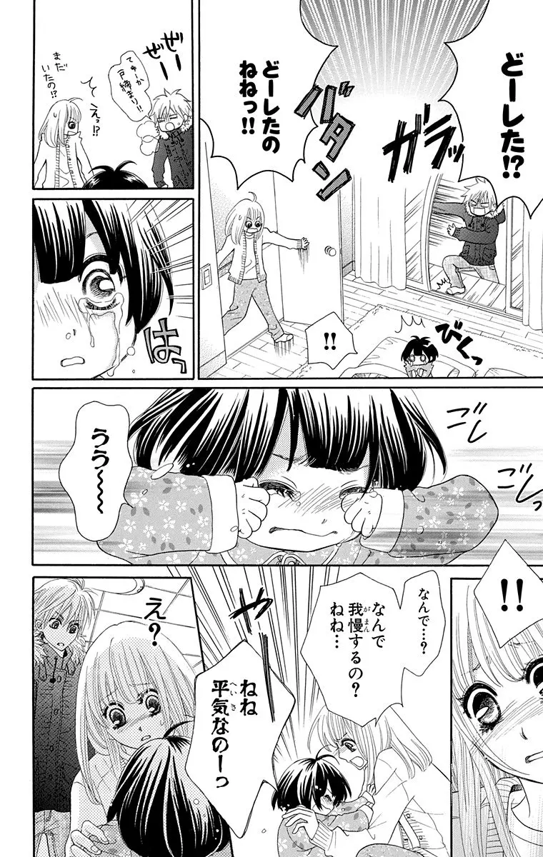 家族 の絆に涙が止まらない ねねちゃんとお姉ちゃん 神シチュ ドキドキの同居特集 Love 恋愛 結婚 Daily More