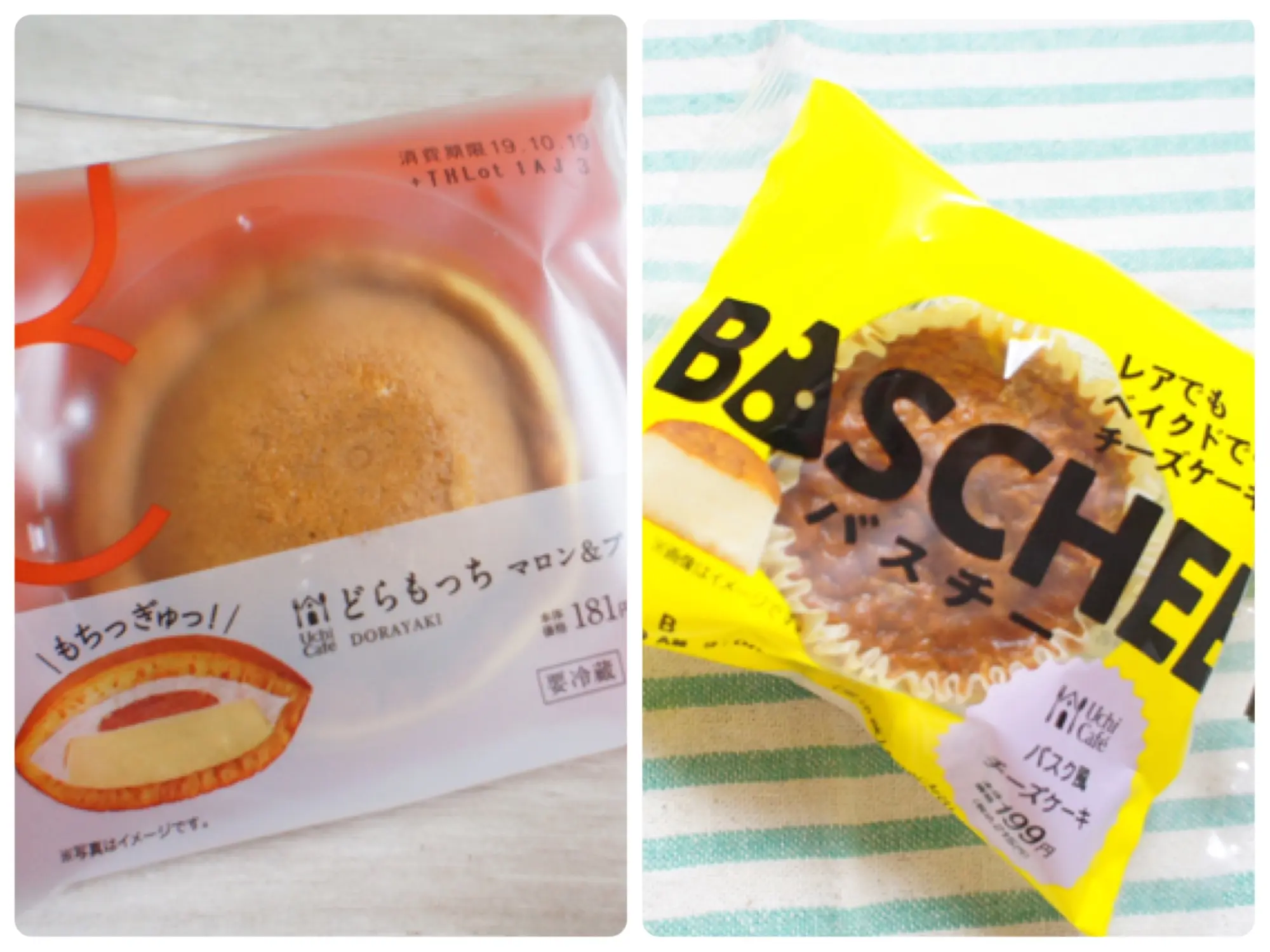 《10/18(金)限定❤️》【ローソン】Uchi Cafeスイーツが全品半額になるって知ってた?!_1