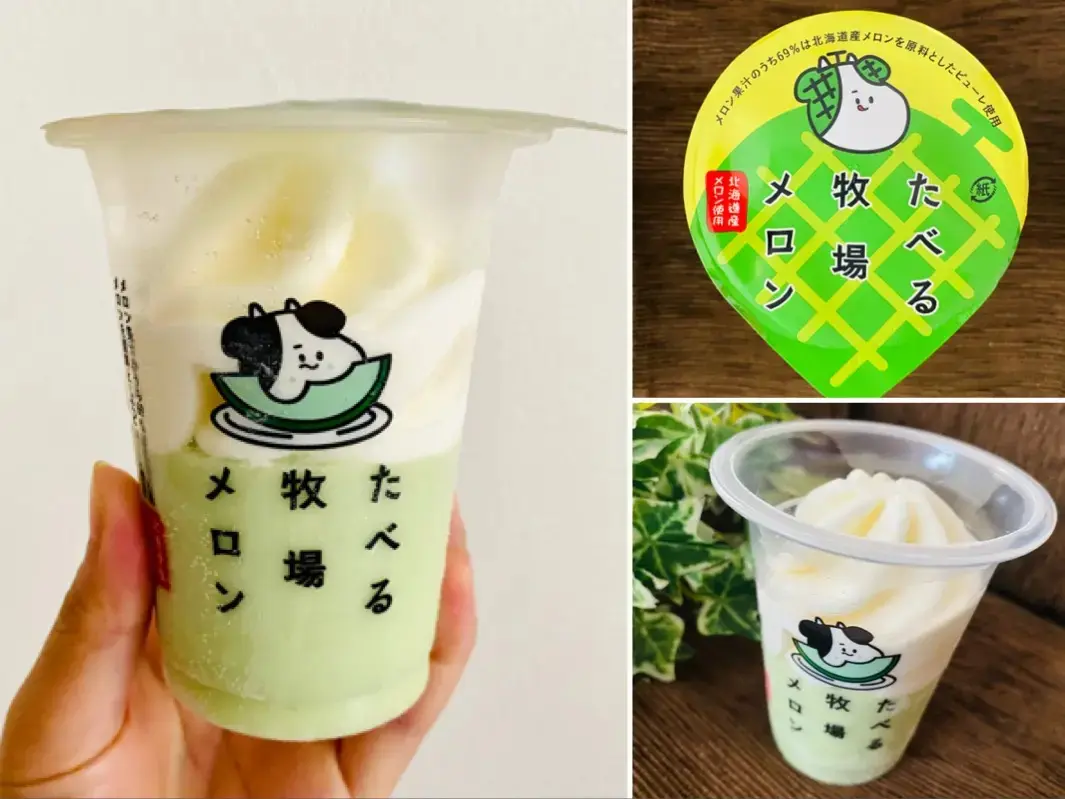 ファミマ新作のたべる牧場メロン