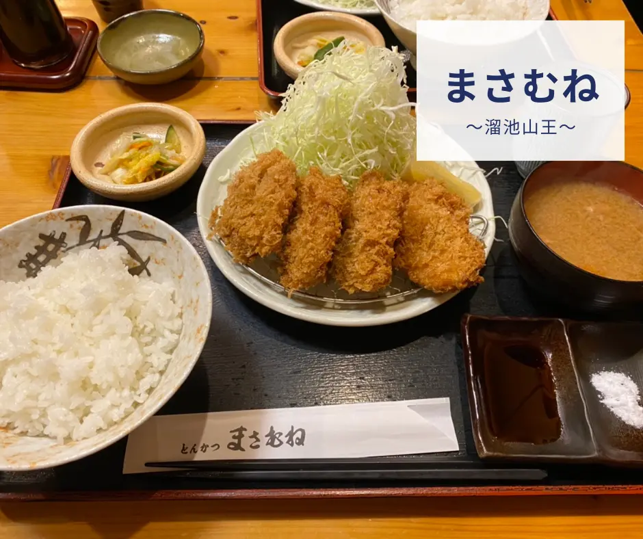 ミシュランに選ばれた!?ジューシーなとんかつ店【まさむね】_1