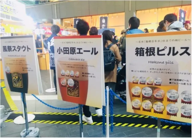 箱根ビール大感謝祭イベントレポ@二子玉【箱根ビール×鈴廣かまぼこ】★_3