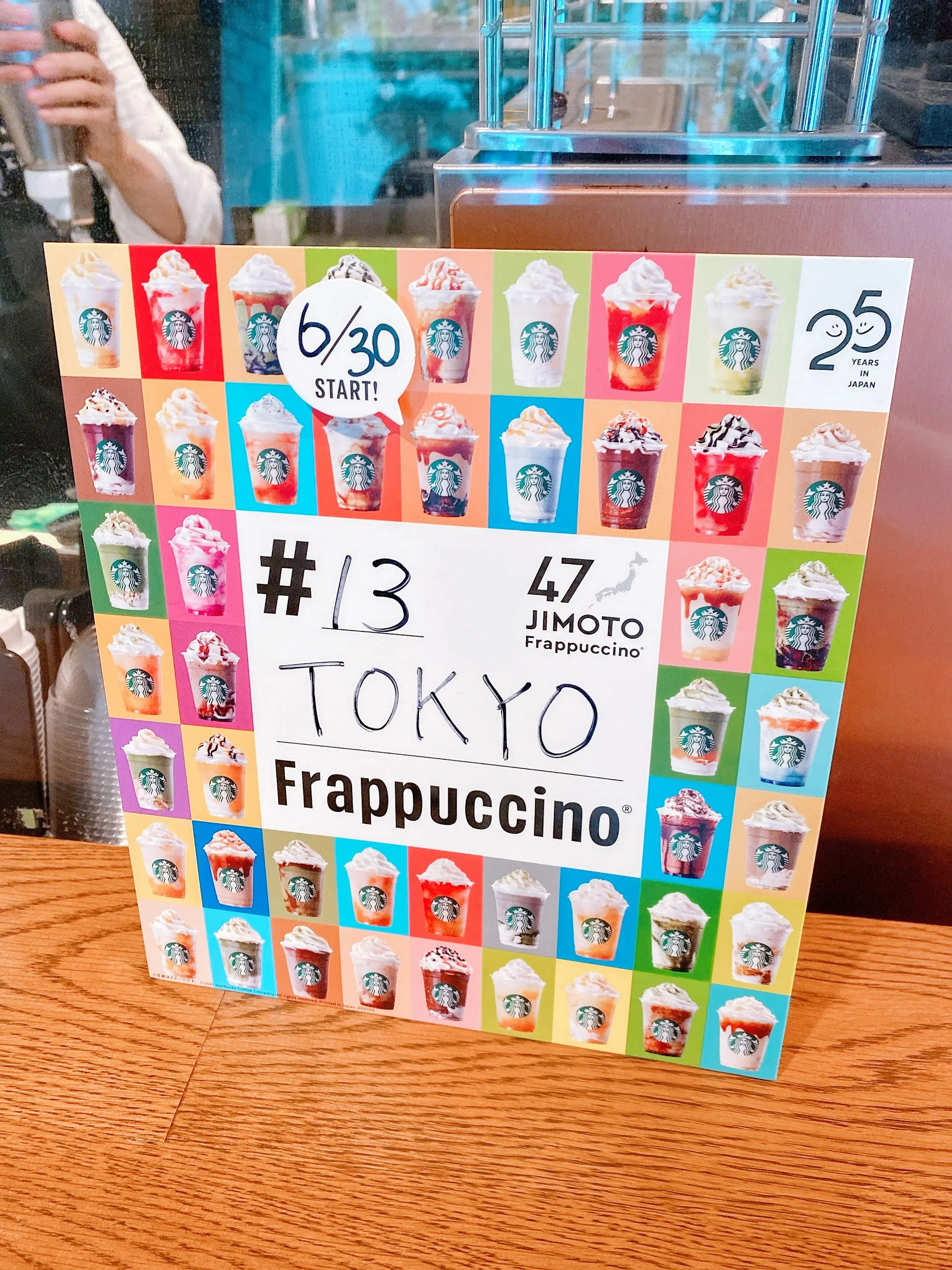 【スタバ】東京限定フラペチーノはコーヒーのほろ苦さとキャラメルの甘さが絶妙な大人の味◝(⑅•ᴗ•⑅)◜..°♡_3