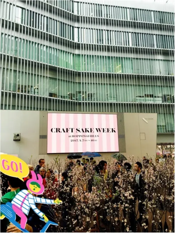 【CRAFT SAKE WEEK開催中】まだ間に合う!!都心で桜酒!!byじゅなrainbow*_2