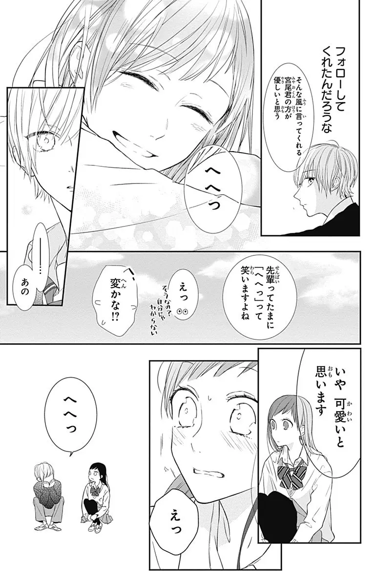 The 長女とthe 末っ子の恋物語 年下の男の子 アラサー女子がトキメク年下男子 少女マンガ ライフスタイル最新情報 Daily More