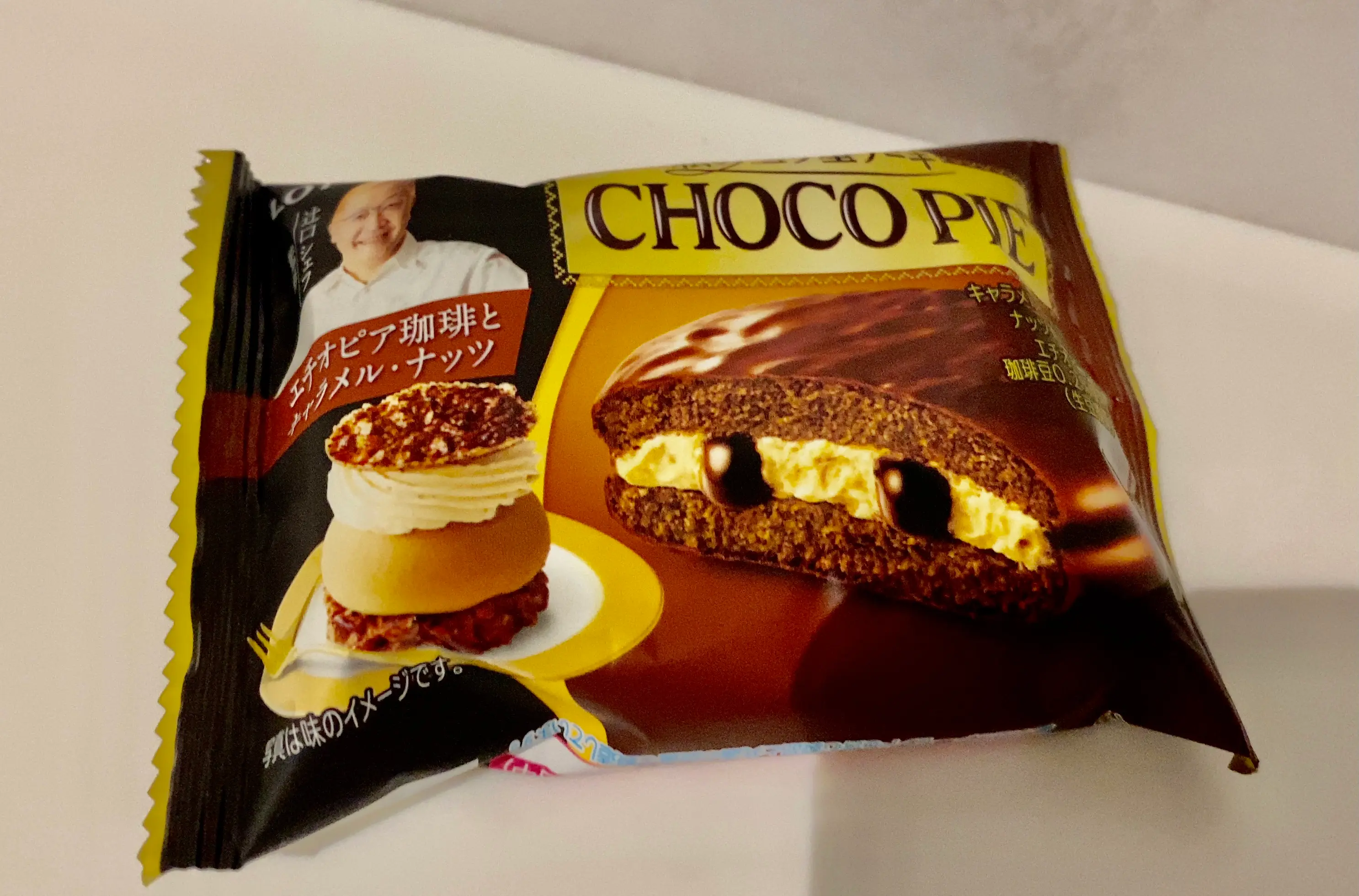私の三つ星ケーキ エチオピア珈琲とキャラメルナッツ チョコパイ