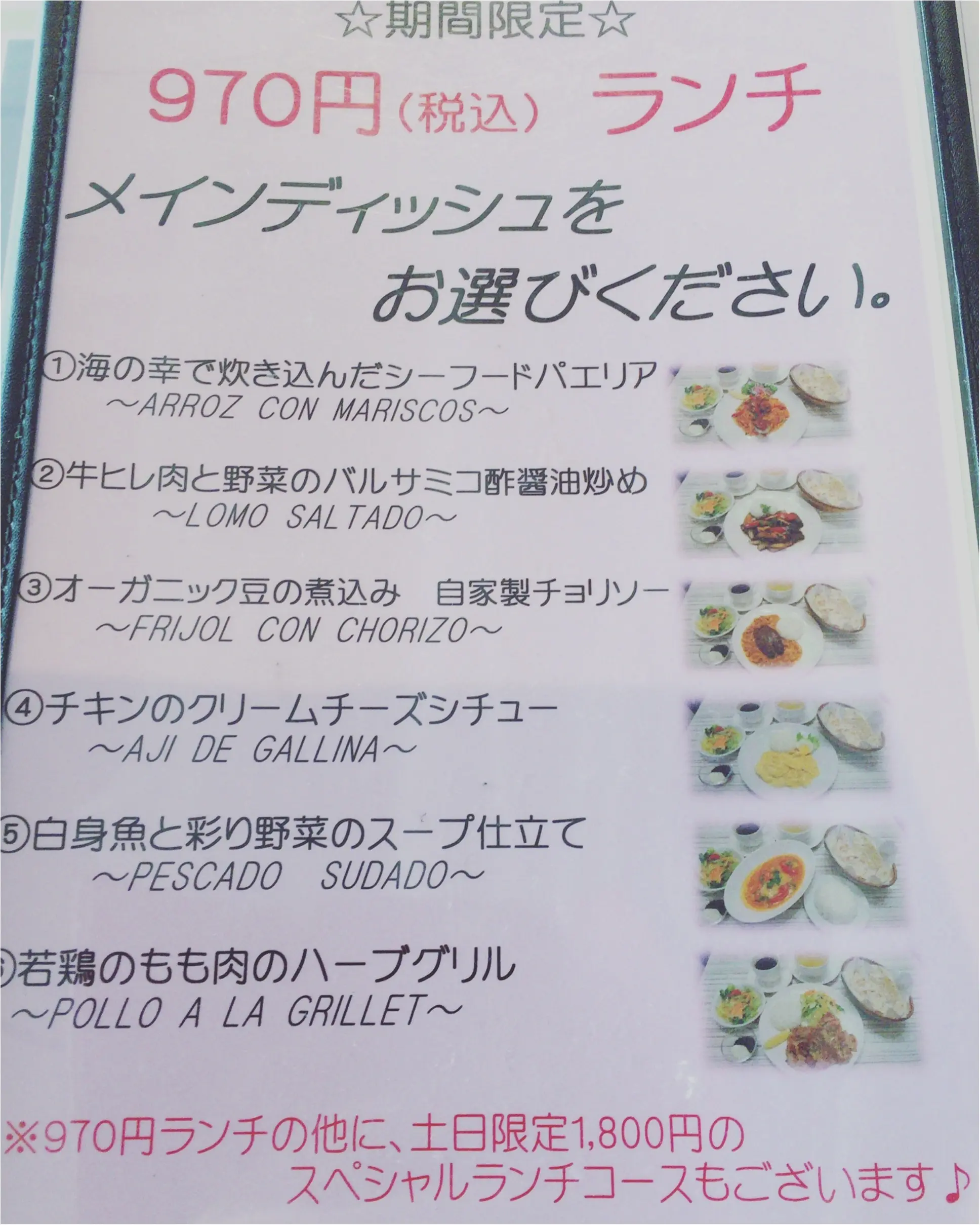 【渋谷ランチ】ペルー料理店『Miraflores』サラダ・スープ・パン・ドリンク・ミニデザート付きで¥970≪samenyan≫_3