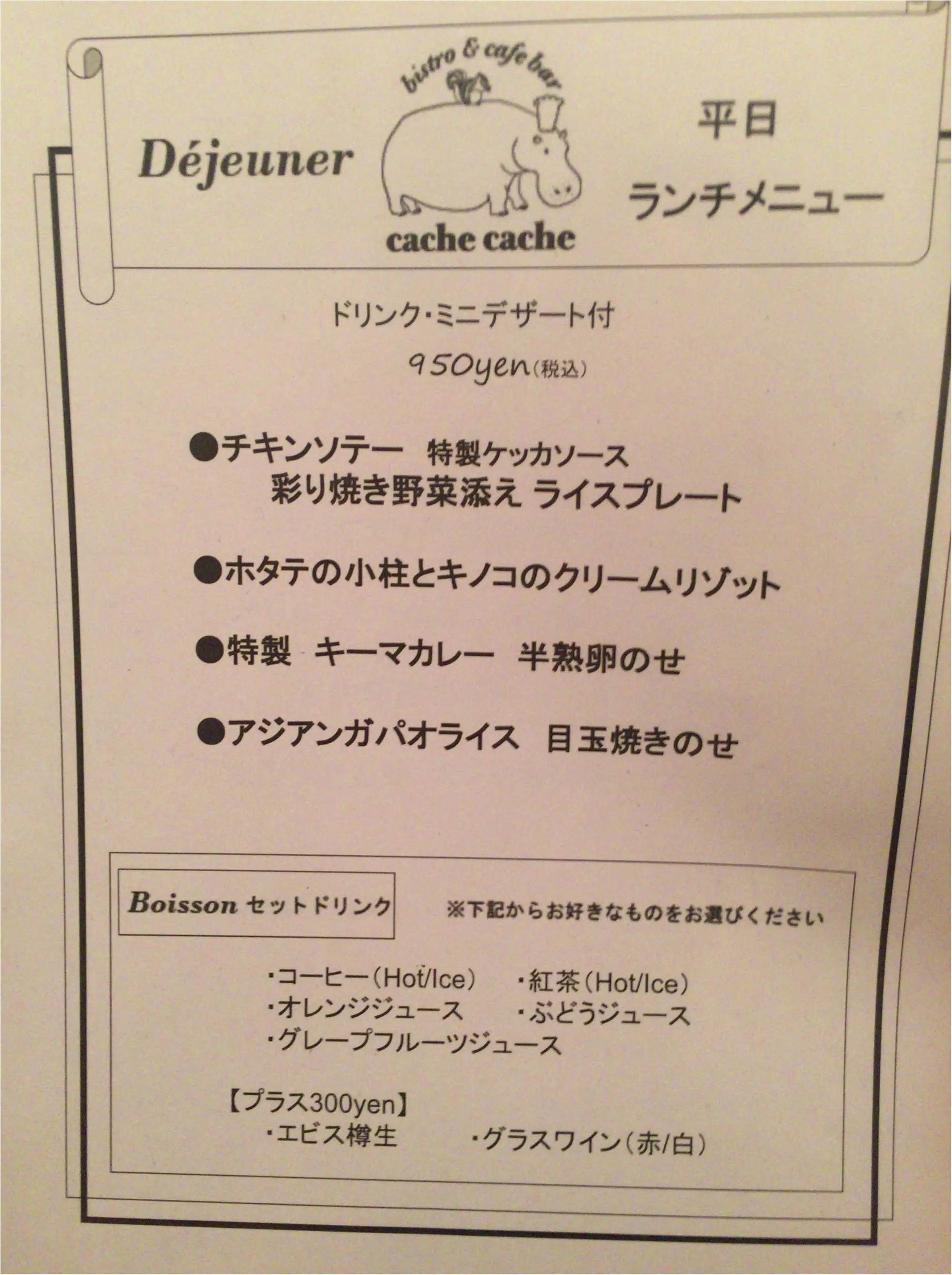 恵比寿の隠れ家で気軽にフレンチ♩日替わりランチ¥950が絶品なの(◍•﹏•)♡≪samenyan≫_4