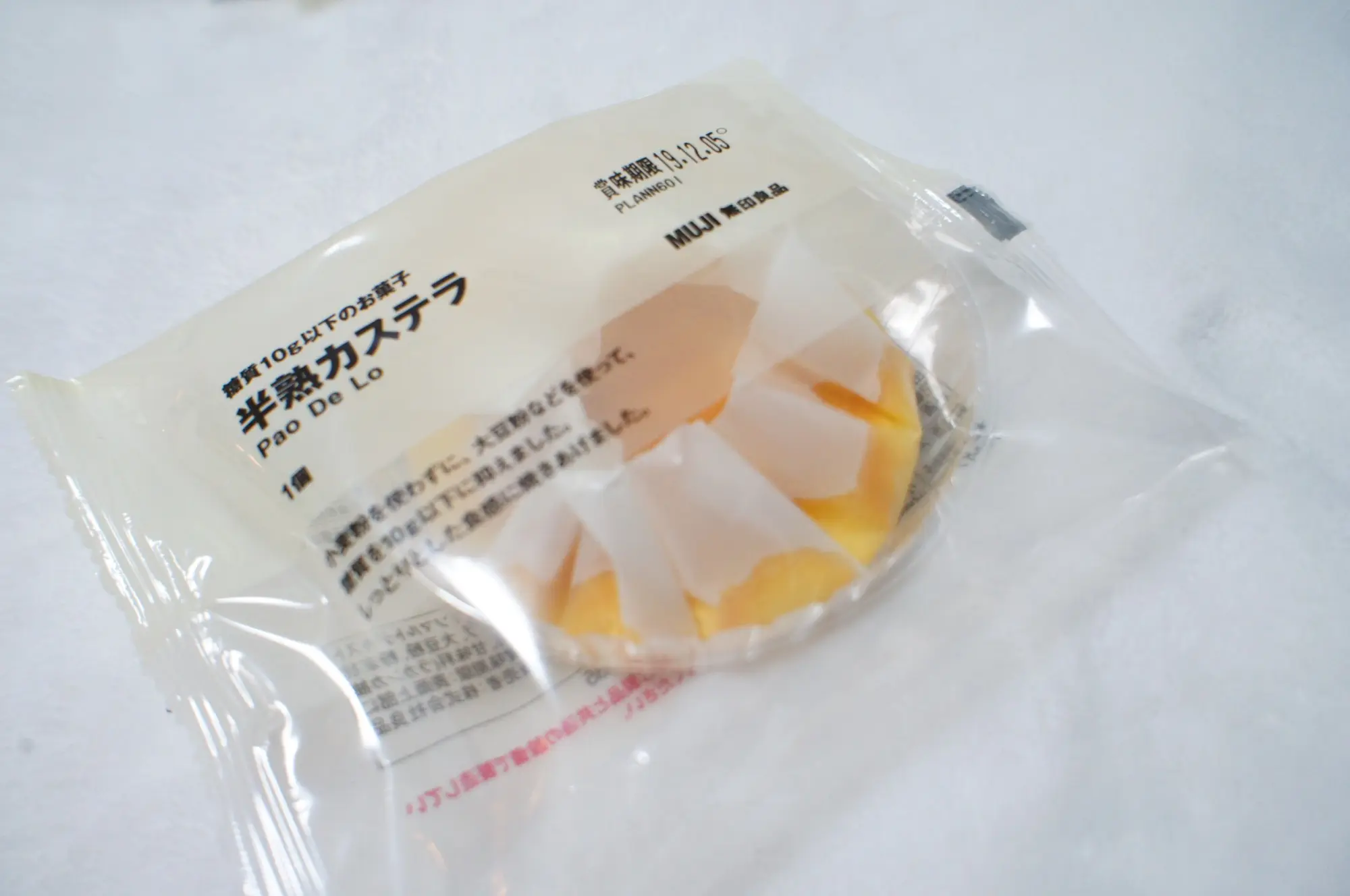 《10%オフ❤️》【無印良品週間】で買いたいおやつまとめ☻_4