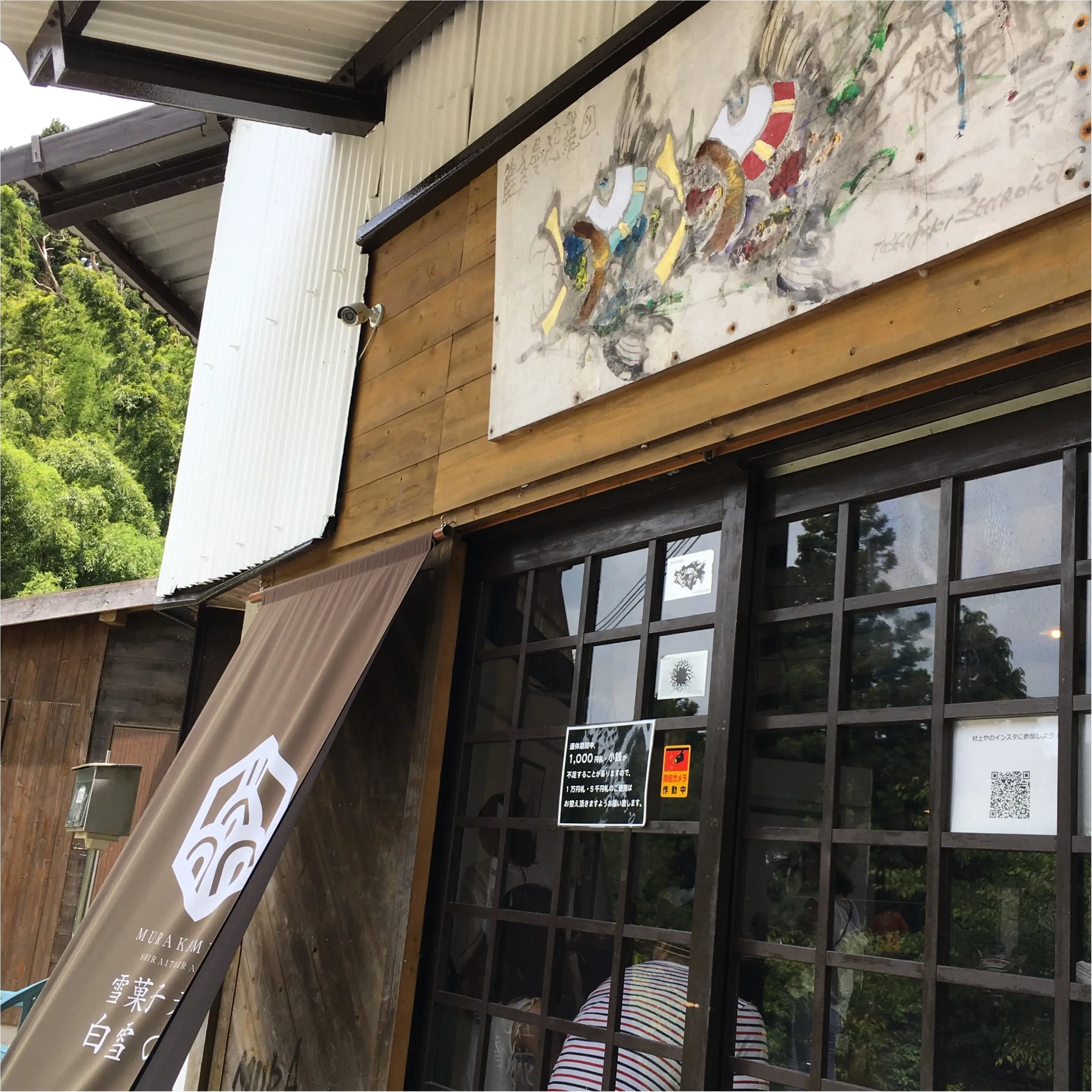 白糸の滝《かき氷!》_1