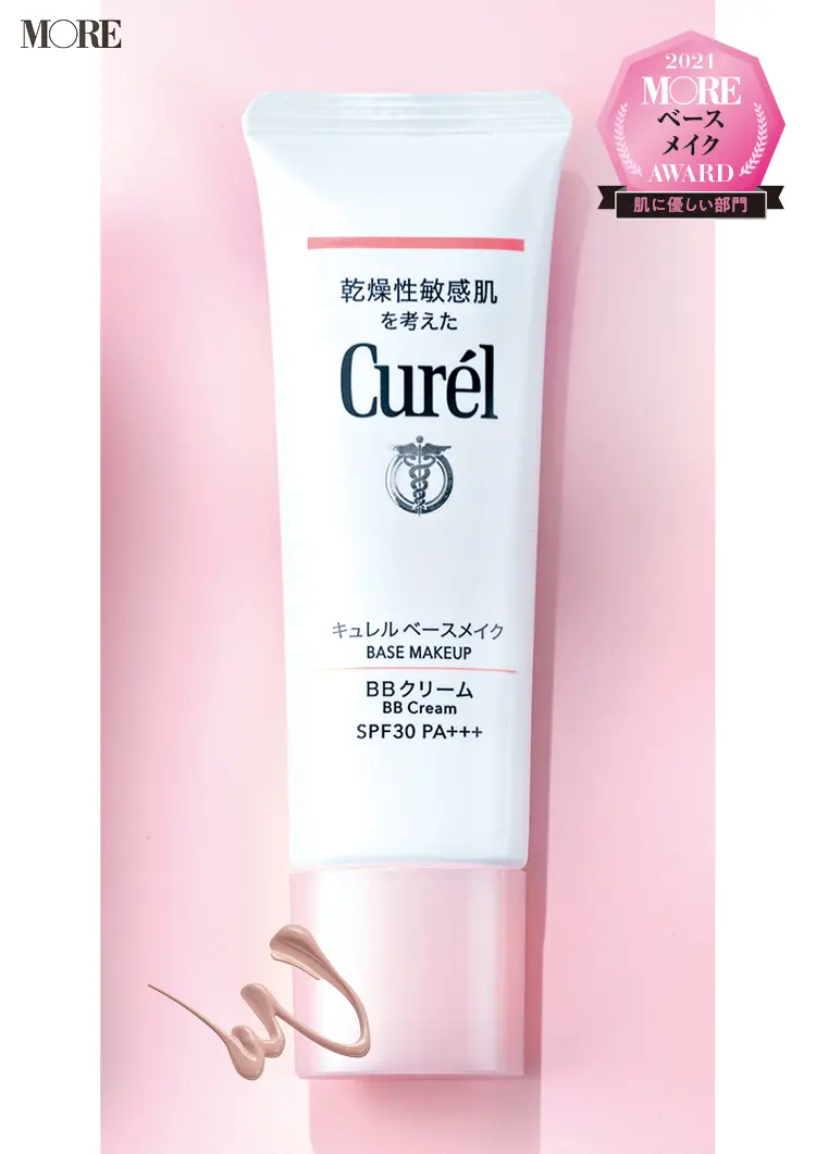 肌に優しいベースメイク部門2位のキュレル ベースメイク BBクリーム