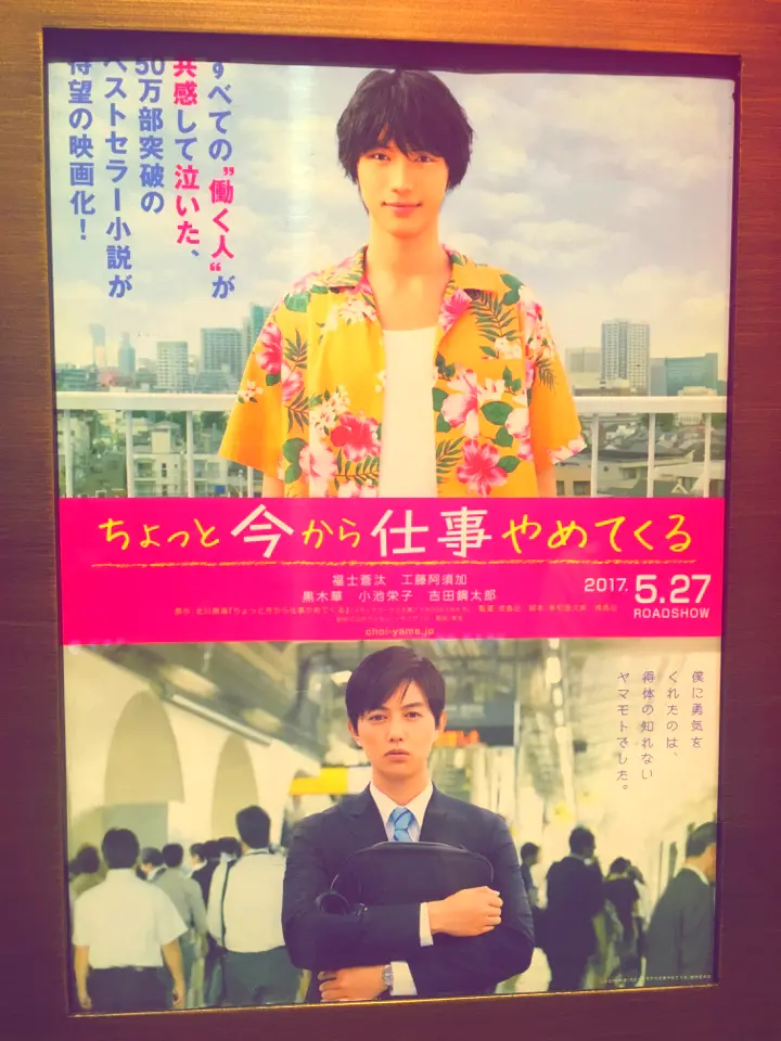 【映画】「君の膵臓をたべたい」難病ものが苦手な方にも。というキャッチに納得!話題のキミスイ観てきました_2
