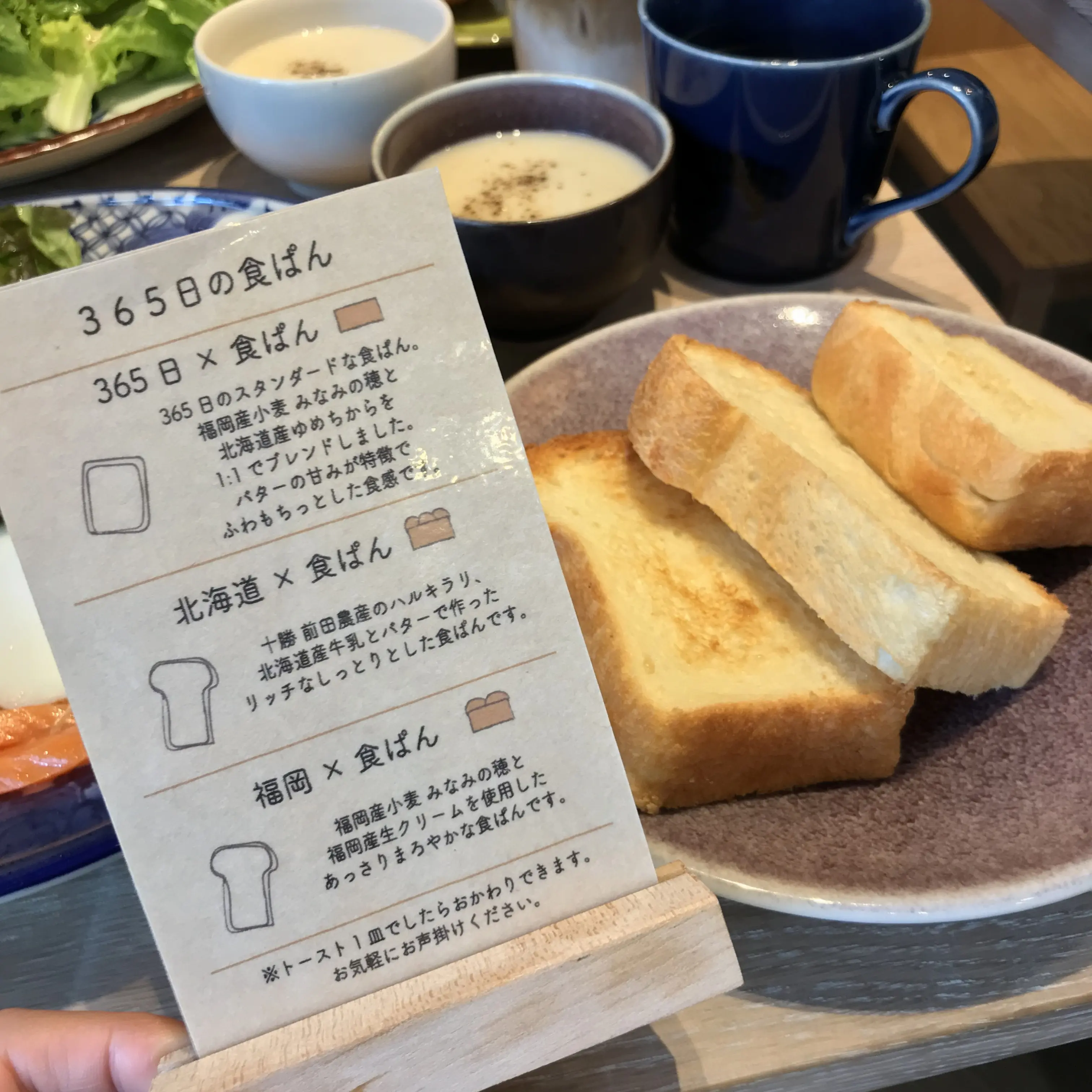 《朝活》もちふわ食パンが絶品!代々木公園駅【15℃】でモーニング♪_3