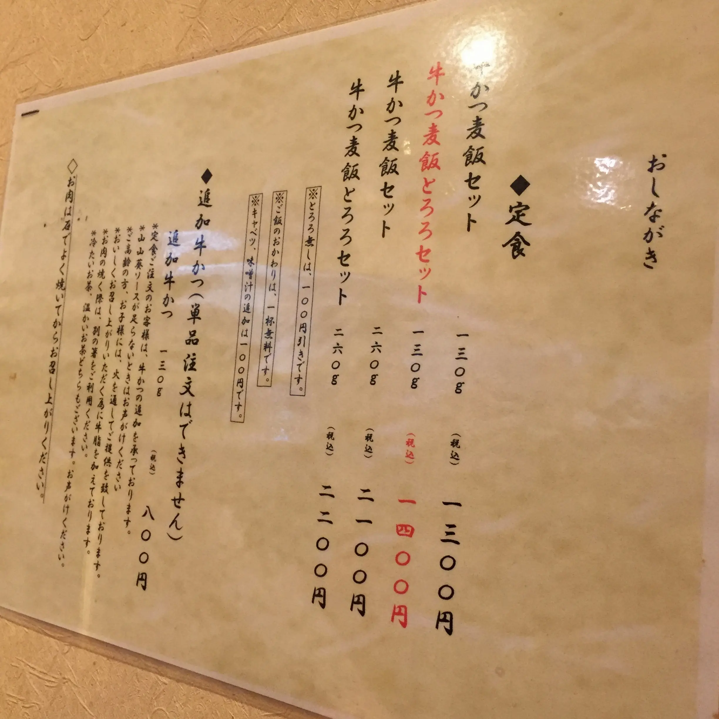 ミディアムレアのお肉を○○で○○!?牛かつ【もと村】の超人気定食が美味しすぎる♡_2