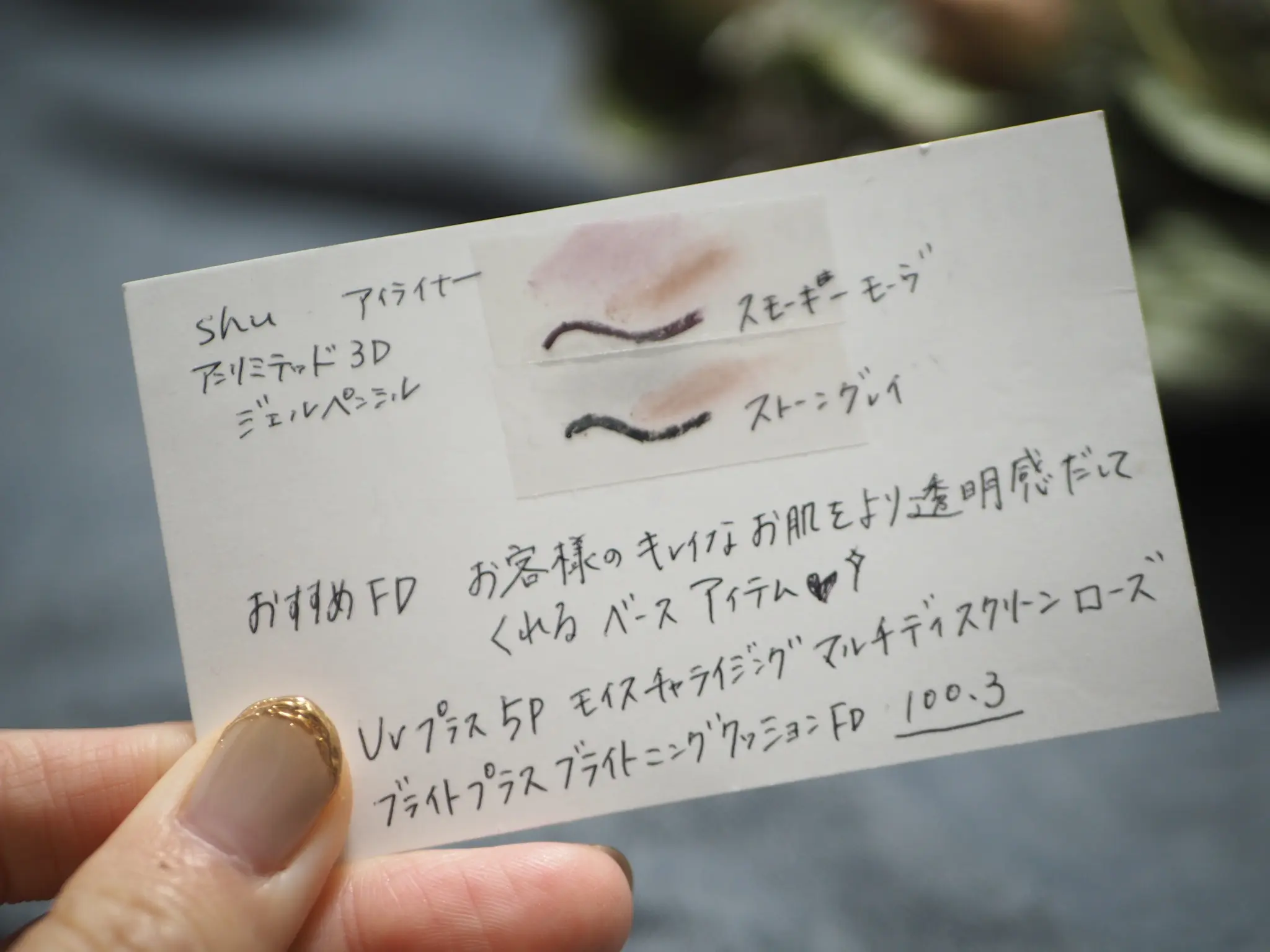 【shu uemura】のカラーライナーが描きやすくて可愛い!!_2