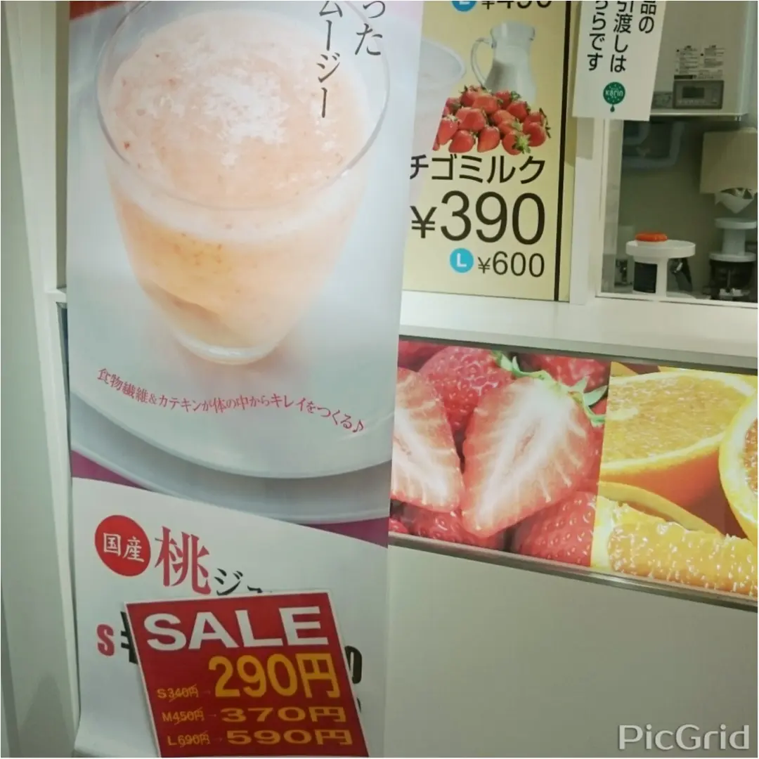 ☆極上フルーツ搾りたて フルーツバーAOKIのメロンジュース☆_3